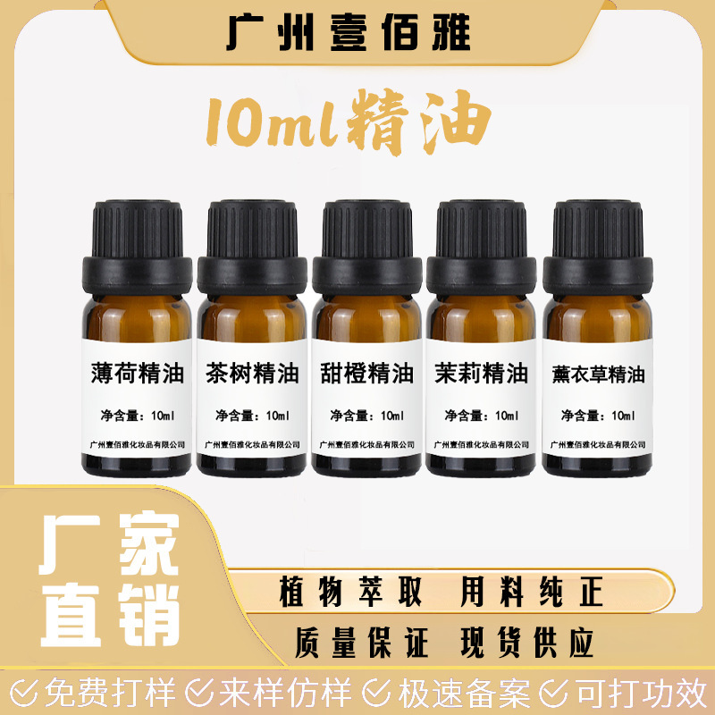10ml Single Essential Oil Tea Tree Mint Sweet Orange Jasmine Lavender and Other Plant Aromatherapy Aromatherapy Skin Care