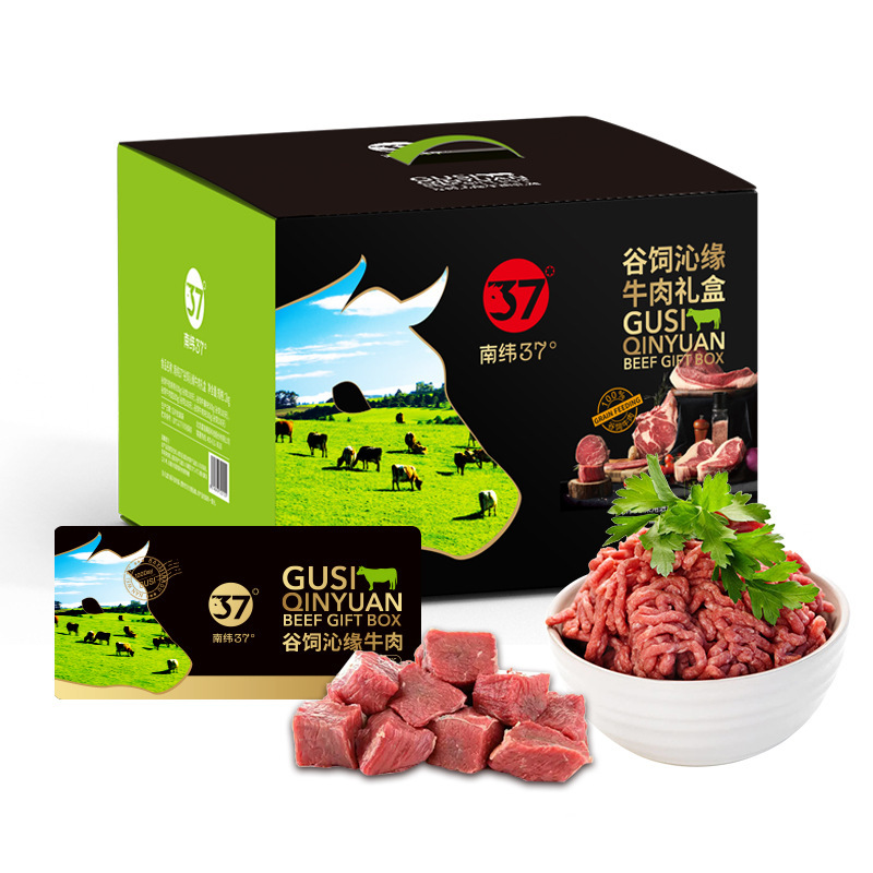 2026春节年货批发南纬三七内蒙谷饲沁缘牛肉礼盒2000g员工福利