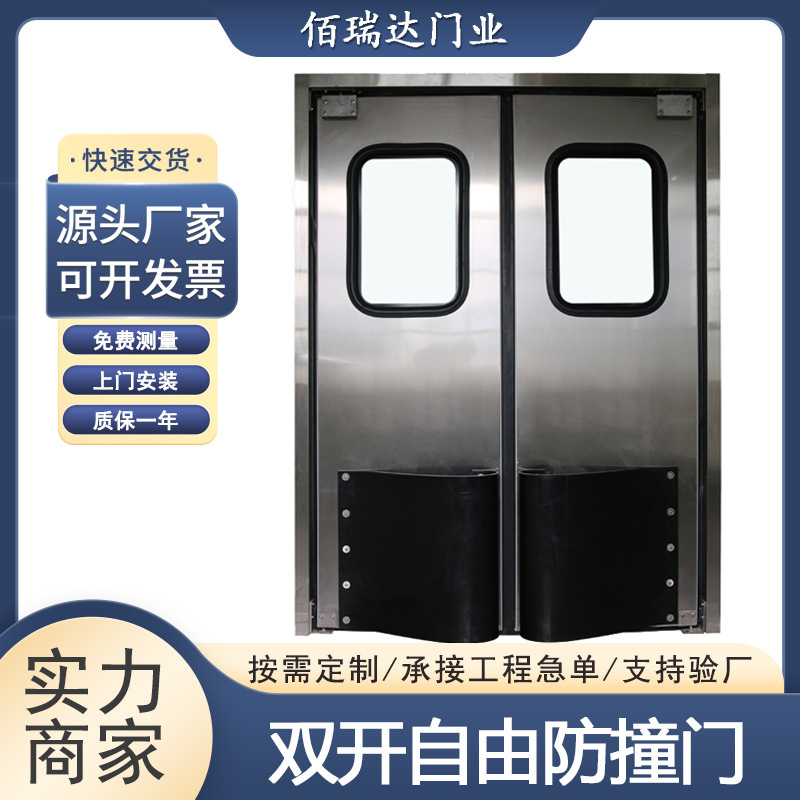 Stainless Steel Free Anti-Collision Door Kitchen Dust-Free Workshop Food Factory Transfer Door Double-Open Rebound Cold Storage Free Door Stainless Steel Free Anti-Collision Door Kitchen Dust-Free Workshop Food Factory Transfer Door Double-Open Rebound Cold Storage Free Door
