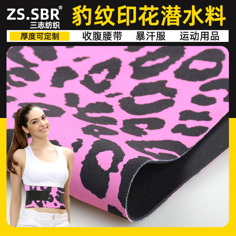 Neoprene composite fabric leopard print diving material sweat suit sports supplies digital packaging waterproof cloth