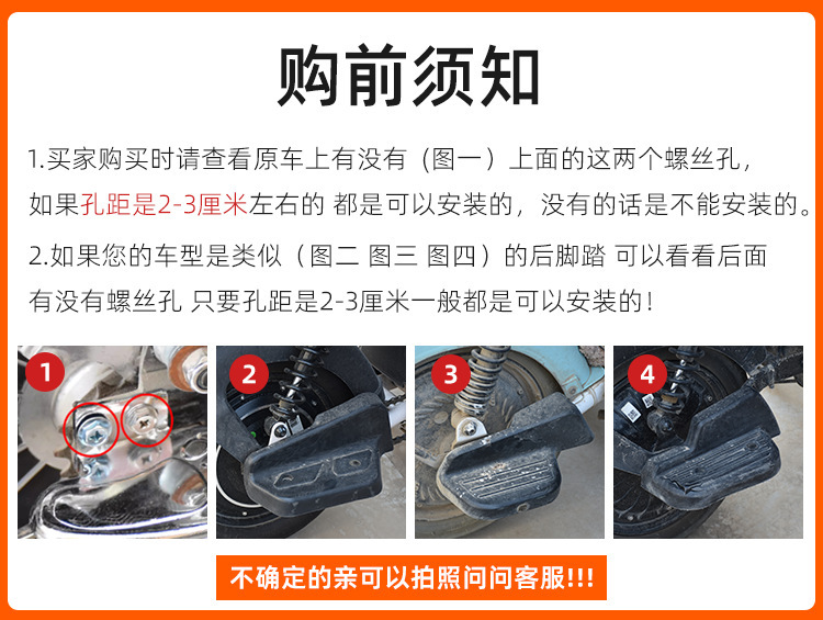 Electric Vehicle Modified Rear Seat Foot Pedal Widened and Enlarged Battery Vehicle Rear Wheel Footrest Passenger Foot Pedal