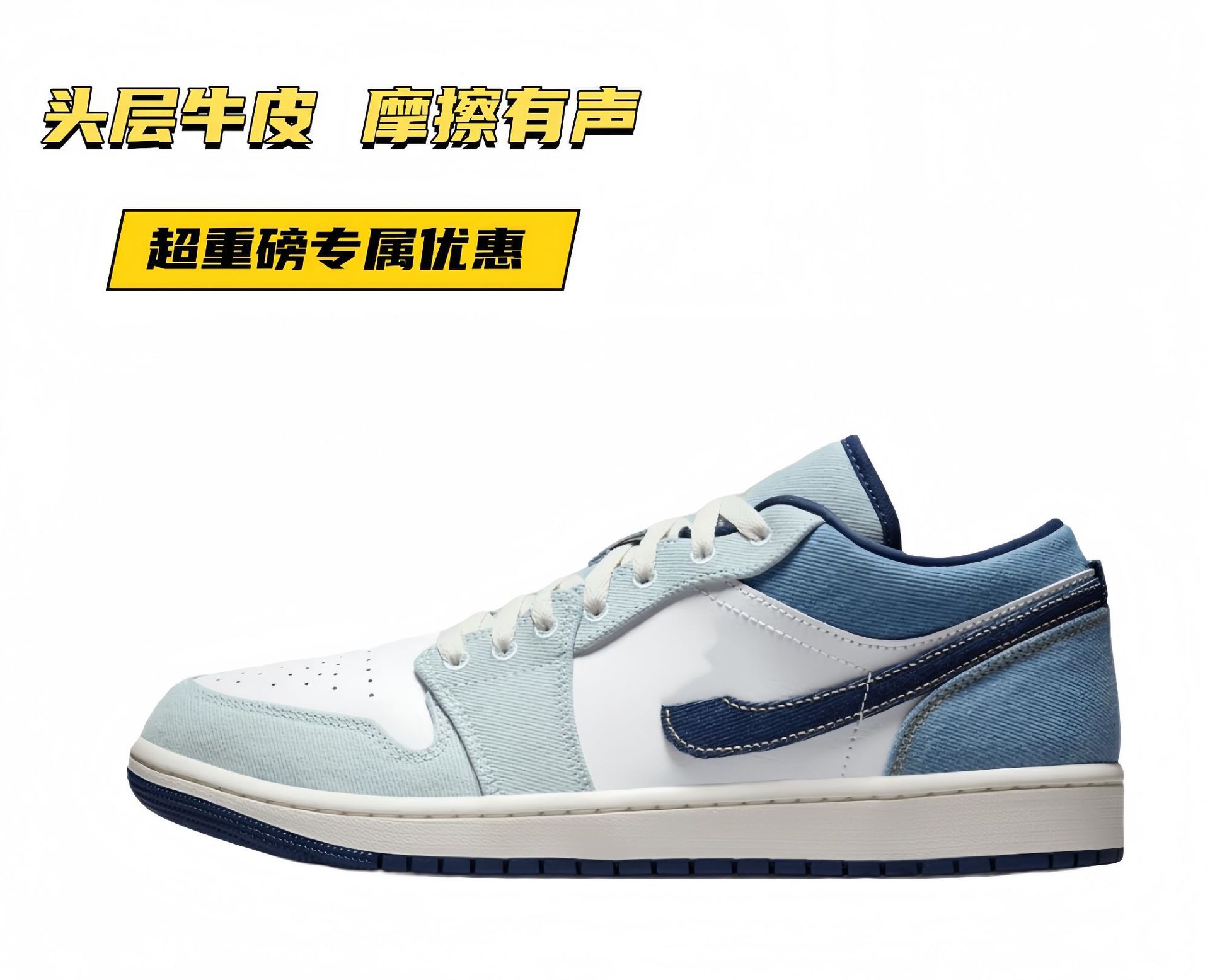 Aj1 first layer cowhide white and blue canvas