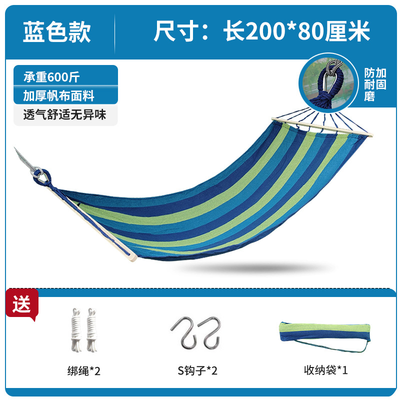 80cm 직선 나무 스틱 해먹 200* 80cm 파란색 줄무늬 + S 후크