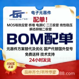 N沟道;双极晶体管;集成电路