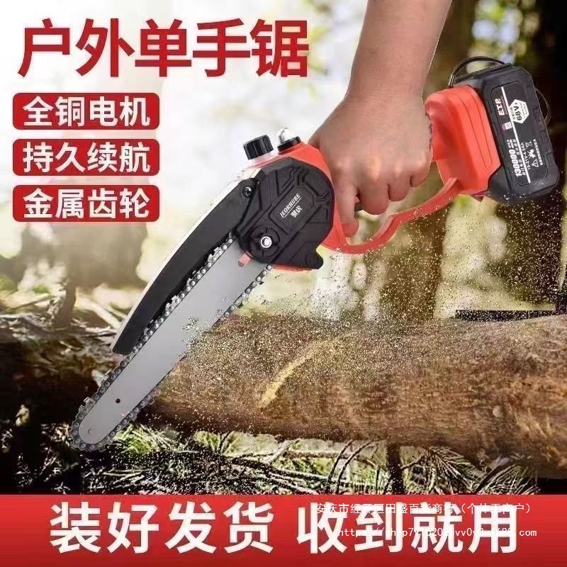 充电式电锯家用小型手持大功率锂电池电锯锯柴锯树伐木锯
