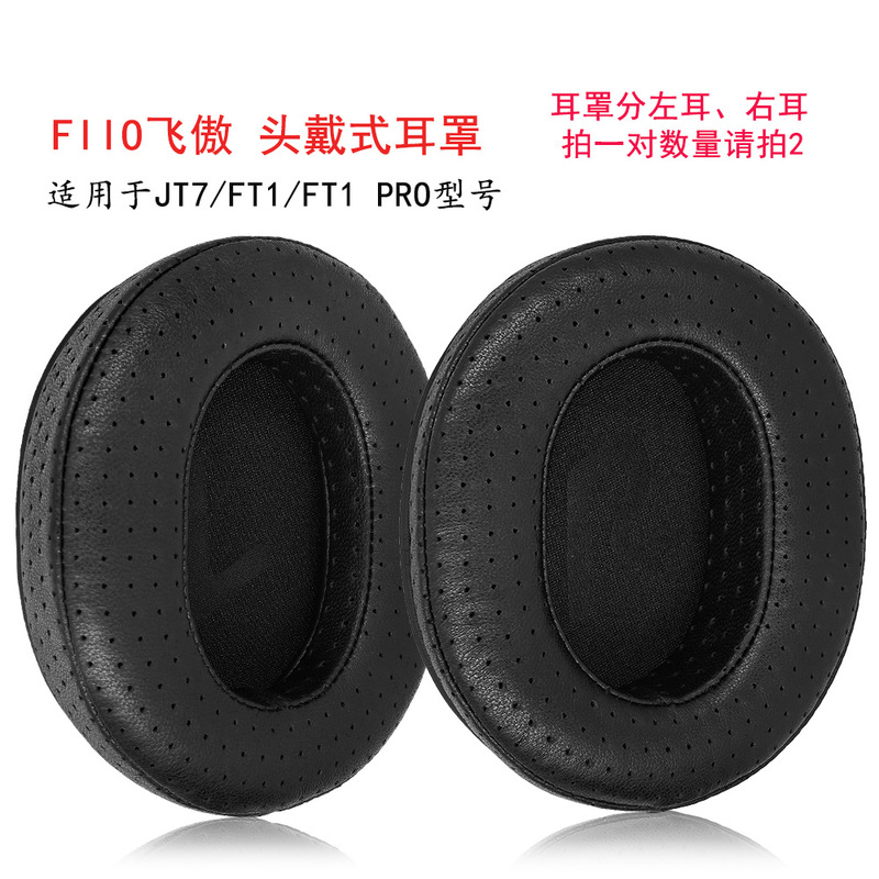 Suitable for Fiio Jt7 Ft1 Ft1Pro Headphone Protective Cover Breathable Sheepskin Earmuff Accessories