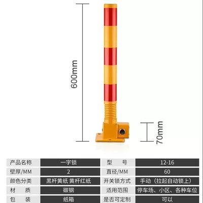 movable ground lock parking pile occupancy Car lock