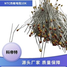 NTC�������߾���10K3435�ضȂ�����1%�S�����l