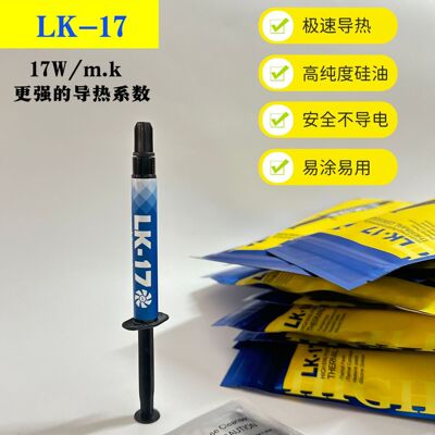 LK Серия горячих кремниевых смазков LK-15 LK-17 Cooling Cream CPU Охлаждение кремниевая смазка компьютерное тепло рассеяние