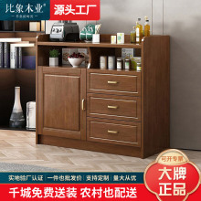 中式实木餐边柜现代家用客厅储物柜简约靠墙柜子小型茶水柜置物架
