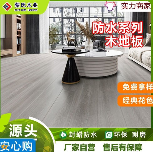 强化复合木地板12mm灰色家用 酒店 商用防水耐磨地板批发
