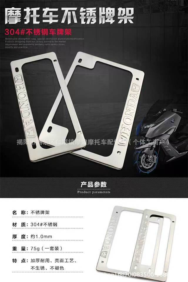 125 Motorcycle Modification Accessories Front and Rear License Plate Covers Universal Stainless Steel License Plate Frame Electric Vehicle License Plate Holder