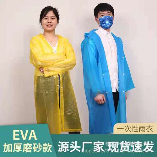 Disposable raincoat for adults and children single EVA button style outdoor rafting thickened raincoat and rain pants high-top shoe cover