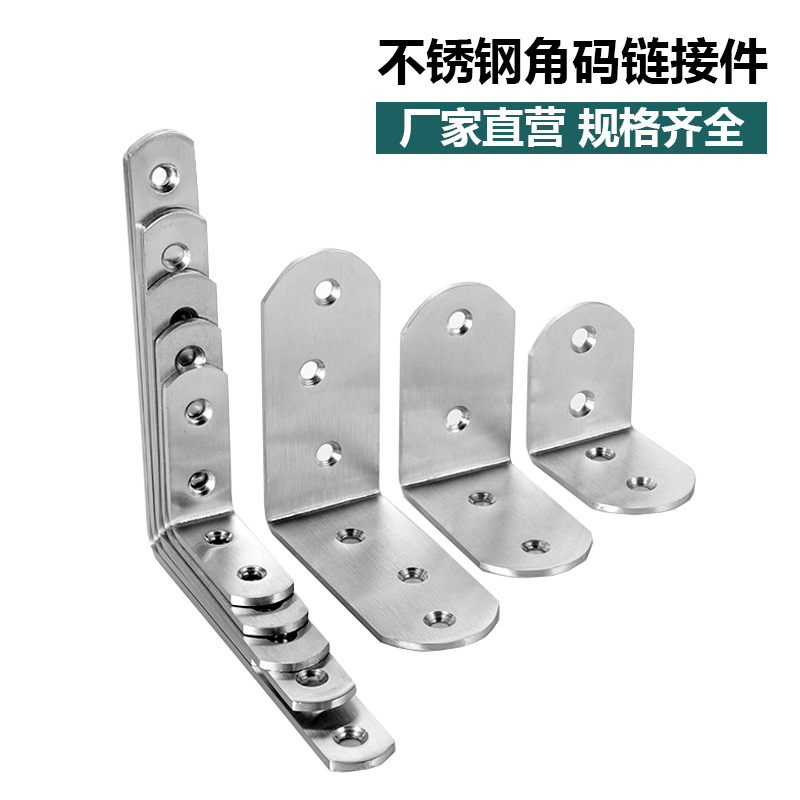 不锈钢角码90度直角固定器三角铁加厚五金TL型层板托支架连接件片