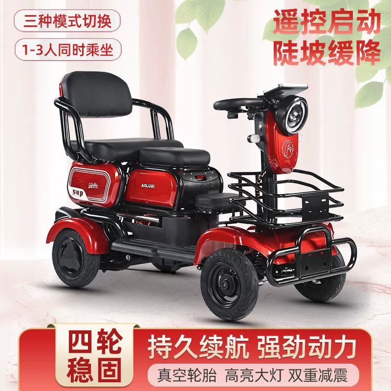 Электромобиль, электрический квадроцикл для отдыха, скутер для передвижения пожилых людей, небольшой электроскутер для пожилых людей для перевозки детей.