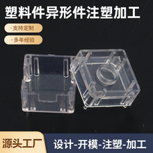 亚克力异形件塑料制品注塑加工PP/ABS尼龙产品定制来图可开模制作
