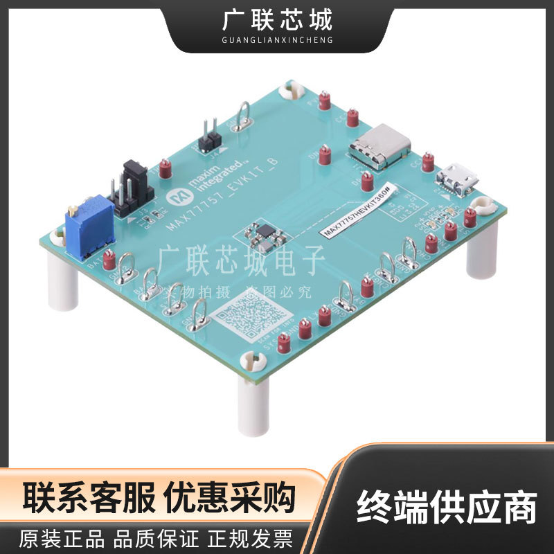 MAX77757HEVKIT360# MAX77757 电池充电器 电源管理 评估板 全新