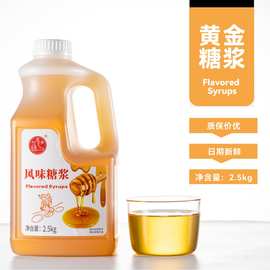 大拇指砂糖风味糖浆饮料浓浆水果茶伴侣柠檬茶奶茶摆摊商用原料