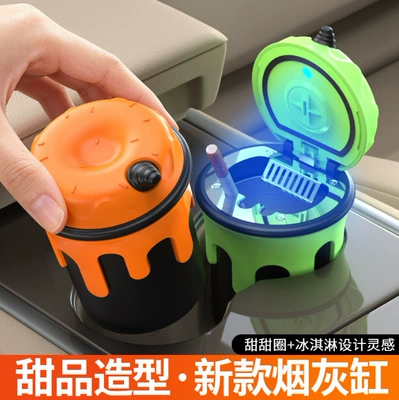 New car-mounted creative ice cream-shaped ashtray with cover, sealed and flame-retardant, portable car ashtray with LED light