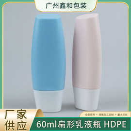 新款60ml塑料瓶pe隔离防晒霜瓶护手霜瓶化妆品包材粉底液身体乳瓶