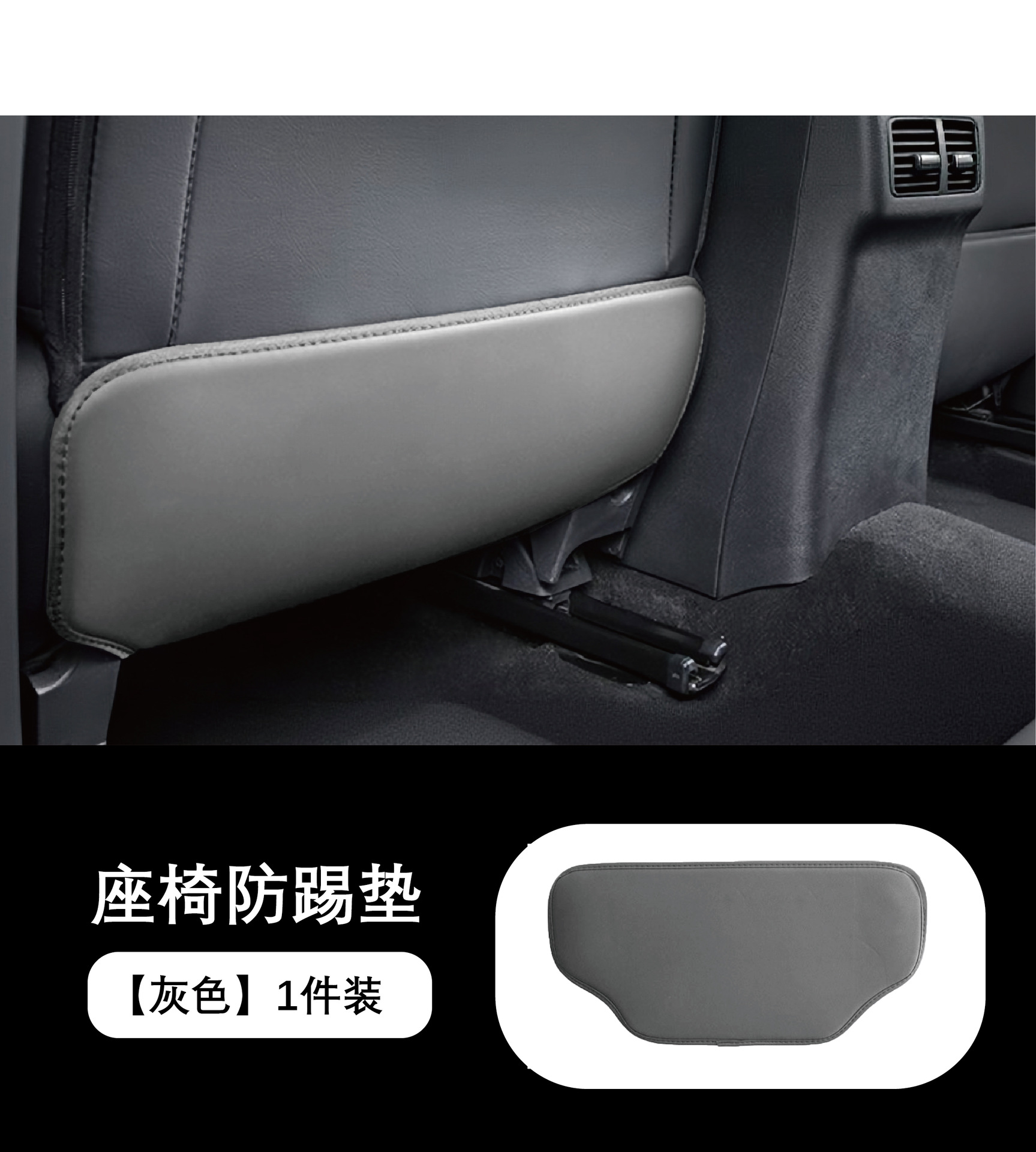 Car Seat Anti-Kick Protection Mat, Rear Seat Anti-Kick Pad, Anti-Scratch Sticker, Universal Anti-Wear Sticker, Interior Accessories