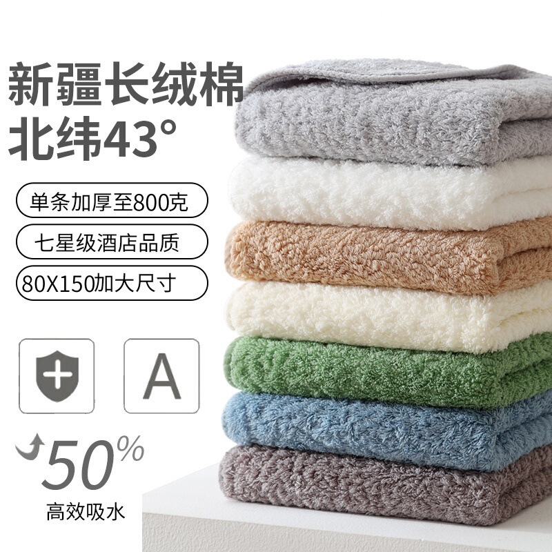 Pu Xi Plain Color Xinjiang Long-Staple Cotton Bath Towel Pure Cotton Thickeneded Antibacterial Household Bath Towel Pure Cotton Absorbent Lint-Free Bath Towel