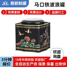 定制跨境热销波浪形储物罐密封食品罐储物罐茶叶罐金属储物盒