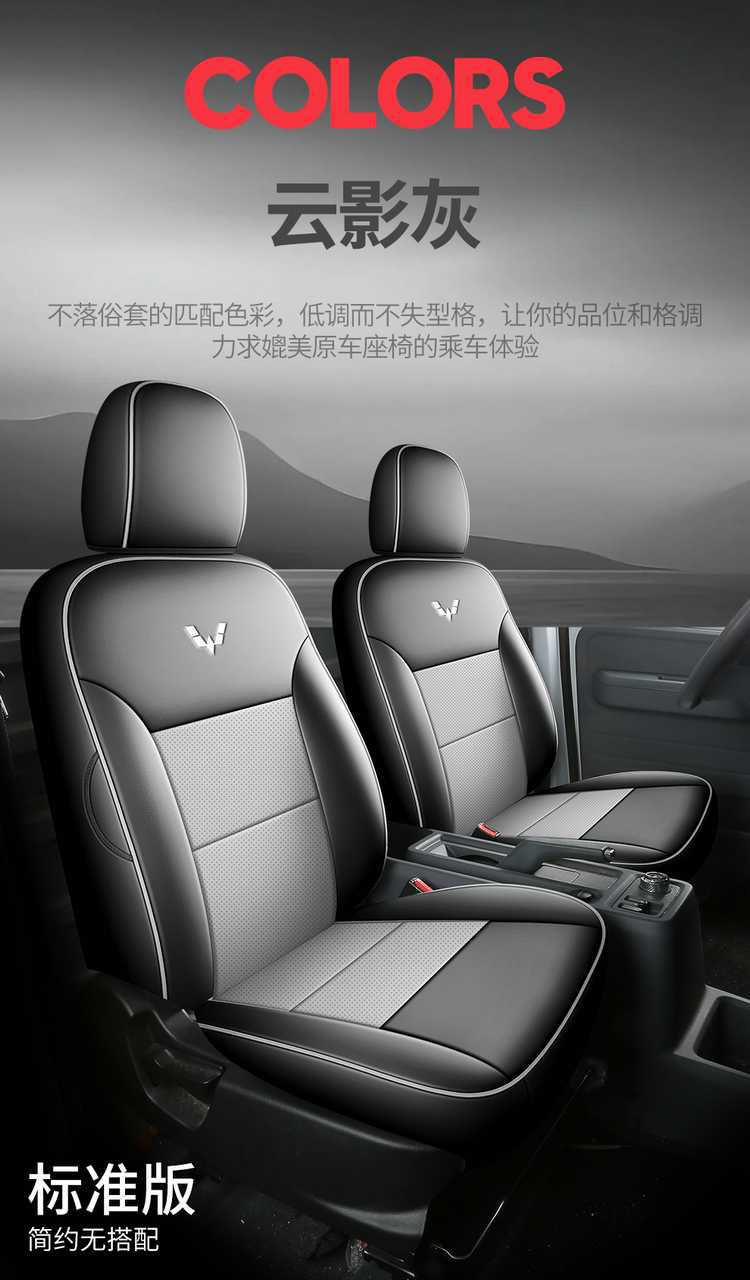 Wuling Yangguang EV seat covers, all-inclusive, suitable for all seasons, special seat covers for passenger version and cargo version, Yangguang car seat cushions