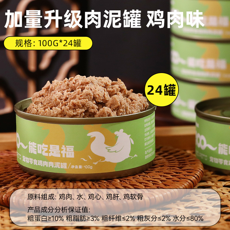 Perros mascotas nutrición grasa perro enlatado cachorros pequeños perro mezclado comida para perros bocadillos para perros sopa hidratante comida húmeda enlatada