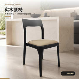 实木餐椅家用北欧现代简约餐厅咖啡厅休闲民俗靠背椅小户型椅子