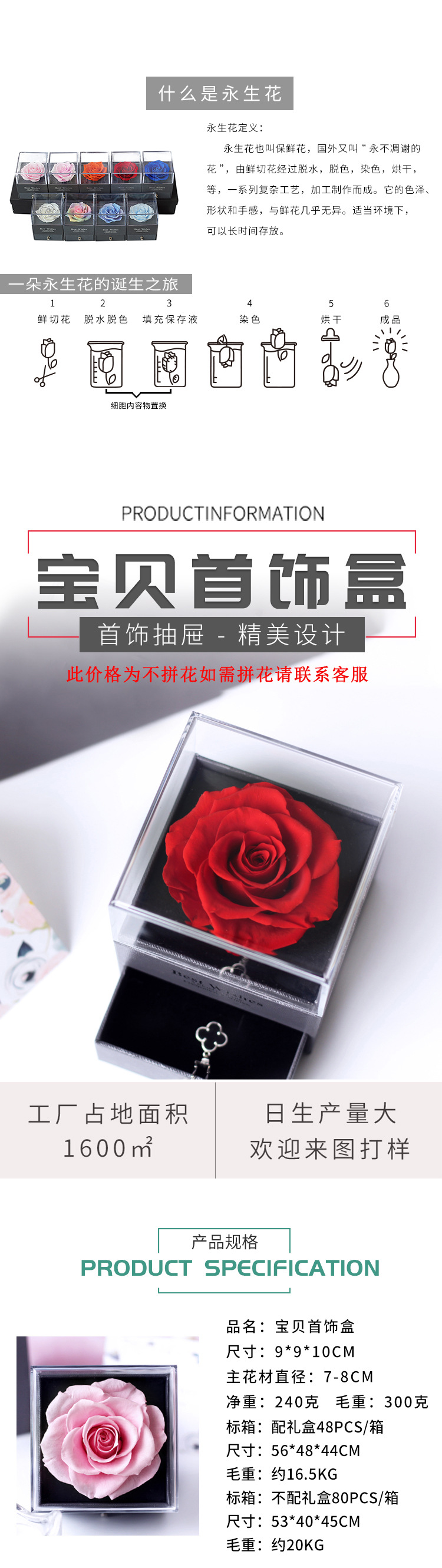 宝贝首饰盒更改3jpg_01