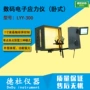 卧式应力数码电子应力仪