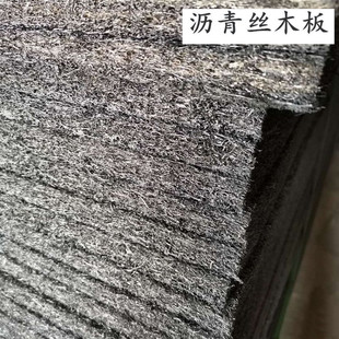 沥青丝木板木质乳化实木丝纤维板 填充伸缩缝油浸沥青木丝板厂家-阿里巴巴