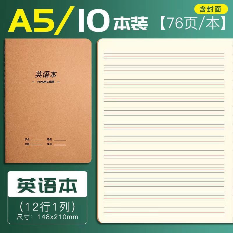 A5B5 English Kraft Paper 16 Kraft Thickened Chinese Notebook Junior High School Students Eye Protection Workbook