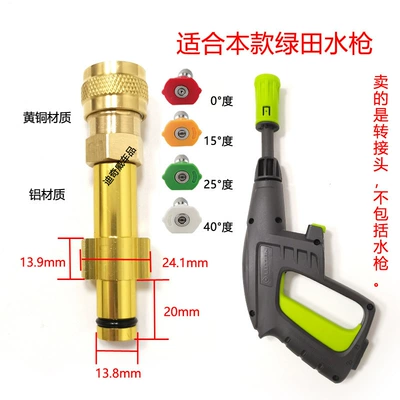 High pressure car wash water gun | Pot Adapter Accessories - greenfield-14-quick-connect-adapter-4-nozzles