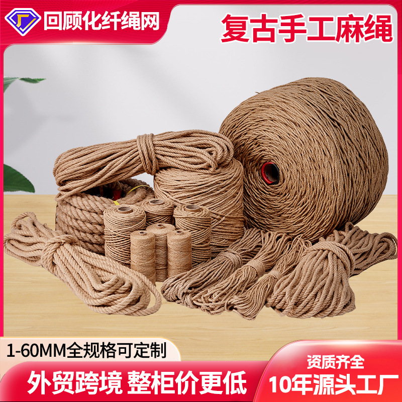 定制复古麻绳吊牌捆绑绳装饰品粗细绳子拔河绳天然优质手工黄麻绳