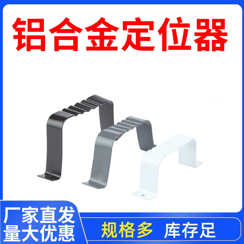 Aluminum Alloy Pipe Clamp Rainwater Pipe Fittings Square Downpipe Villa Exterior Wall Drainage Pipe Exterior Wall Drainage