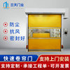 Hard fast workshop PVC fast Clean workshop Industry Promote Stainless steel Electric Rolling gate