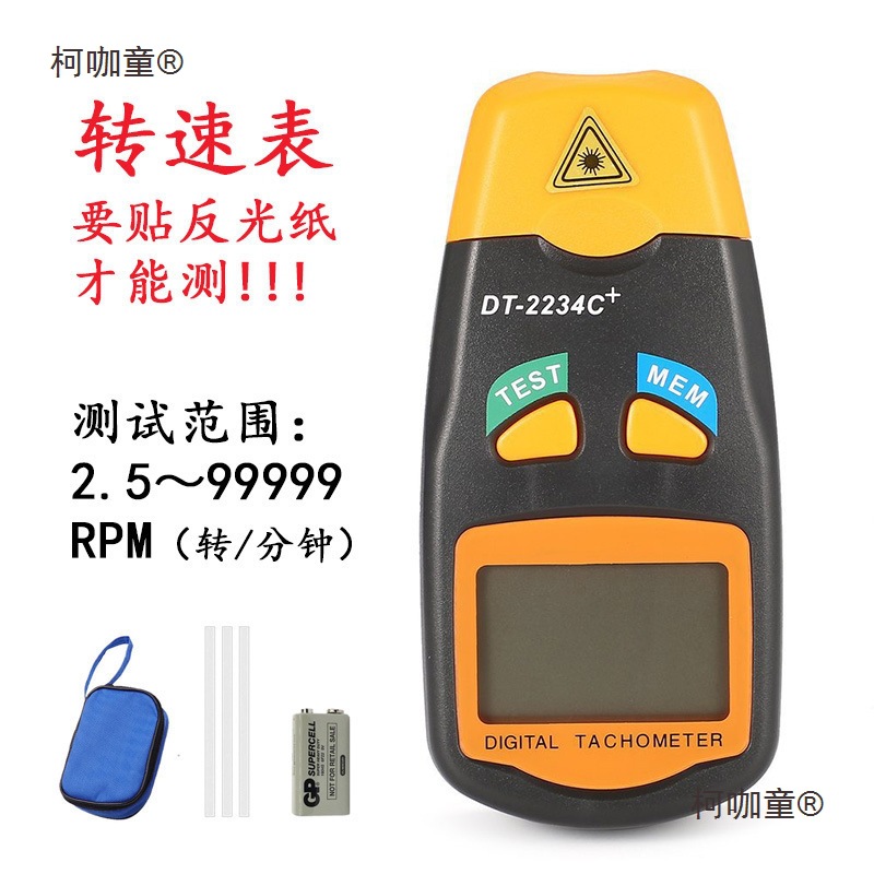 DT-2234C+非接触式转速表 激光测速仪 数显转速计 手持光电麦太保