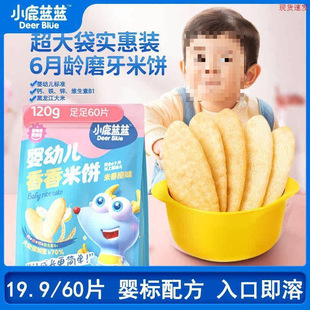 19.9/60 Pieces [Little Deer Lanlan_Infant Standard Rice Cake 41g] Infant Snack Food Supplementary Teething Stick Biscuits Db