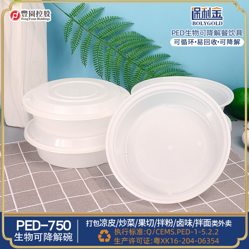 Caja de embalaje desechable Lv Baokang caja de comida biodegradable caja de embalaje tazón para llevar caja de comida rápida redonda caja para llevar