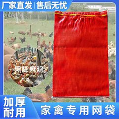 家禽供应塑料网眼袋玉米洋葱网袋大号土豆水果网袋加密花生农产品