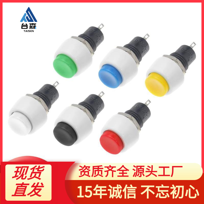 DS-450/DS-451 复位自锁按钮开关 圆形按钮开关 无锁带锁按键开关