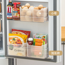 冰箱侧门收纳盒冰柜鸡蛋食品分类整理盒厨房置物整理盒加长款批发