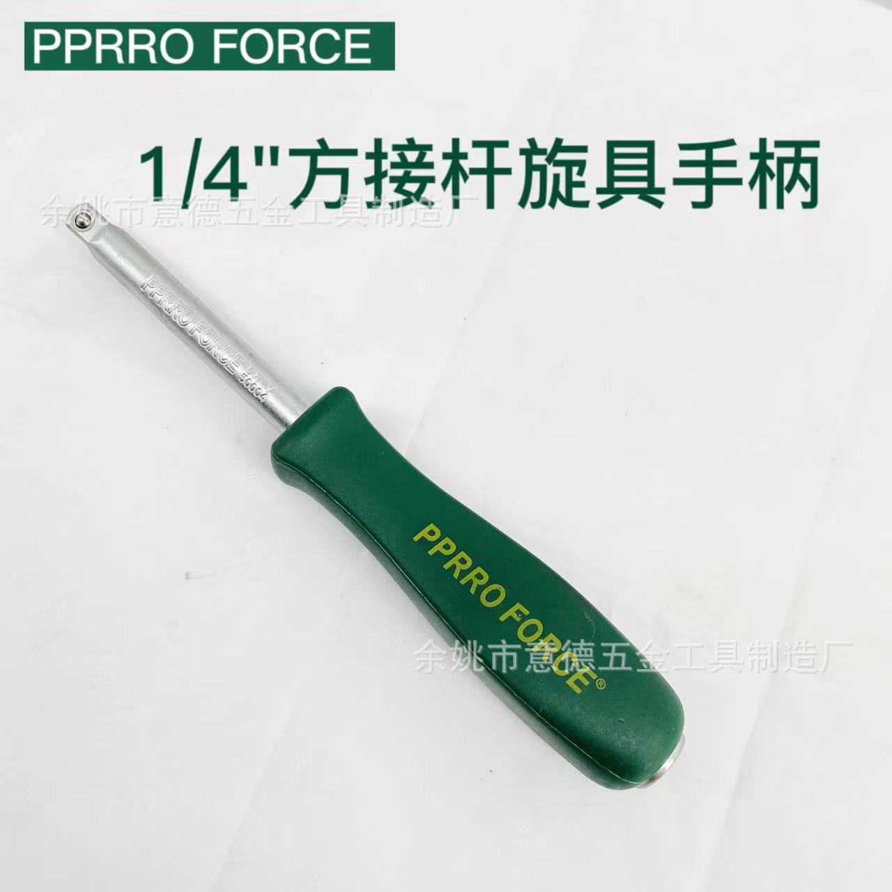 1/4方接杆旋具手柄 雾面绿色方杆连接杆加力旋具套筒扳手五金工具
