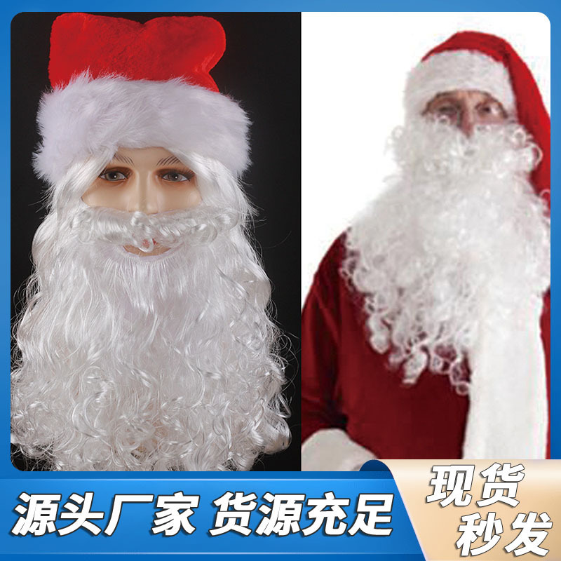 Shunting White Long Curly Santa Claus Holiday Wig European and American Santa Claus Cos Wig Wholesale