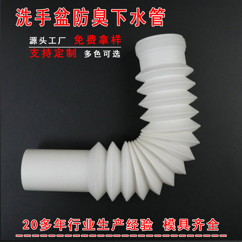 高品质塑料螺纹管下水管  厨房洗手盆防臭下水管配件pp伸缩管配件