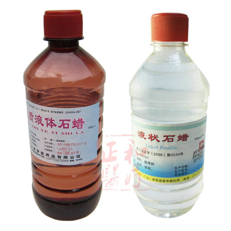 食用液状石蜡口服医院用液体石蜡500ml 润滑用液体石蜡白云石蜡油