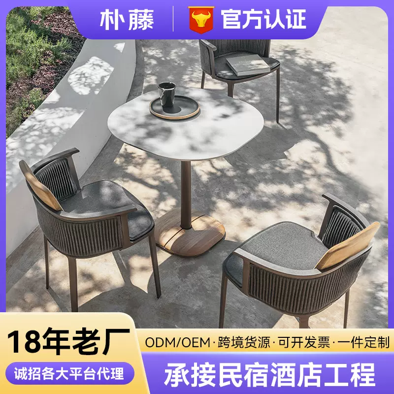 户外藤椅餐桌洽谈桌椅酒店售楼部外摆三件套阳台吧椅吧台实木单人