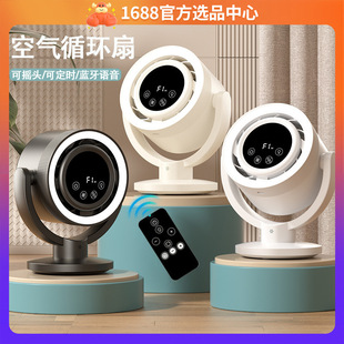 New Circulation Fan Multi-Function Timed Shaking Head Bladeless Fan Intelligent Voice Remote Control Desktop Fan